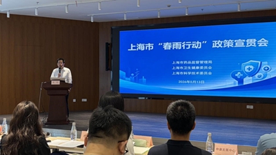 上海市召开医疗器械临床创新成果转化“春雨行动”政策宣贯会议 全面部署医工融合创新转化工作