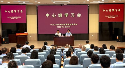 市药品监管局党组中心组学习会专题学习习近平党建思想