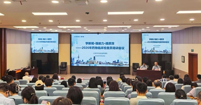 深化新版药物GCP宣贯，夯实临床试验监管检查能力，市药品监管局组织2026年药物临床检查员培训