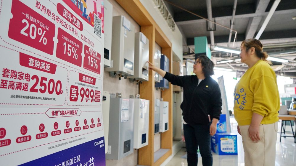 在浙江嘉兴南湖区南溪路一家大型家电商场,工作人员向消费者介绍一款参与政府补贴活动的热水器(2025年4月15日摄)。新华社发(金鹏摄).jpg