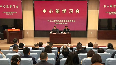 市药品监管局中心组专题学习习近平总书记关于树立和践行正确政绩观的重要论述