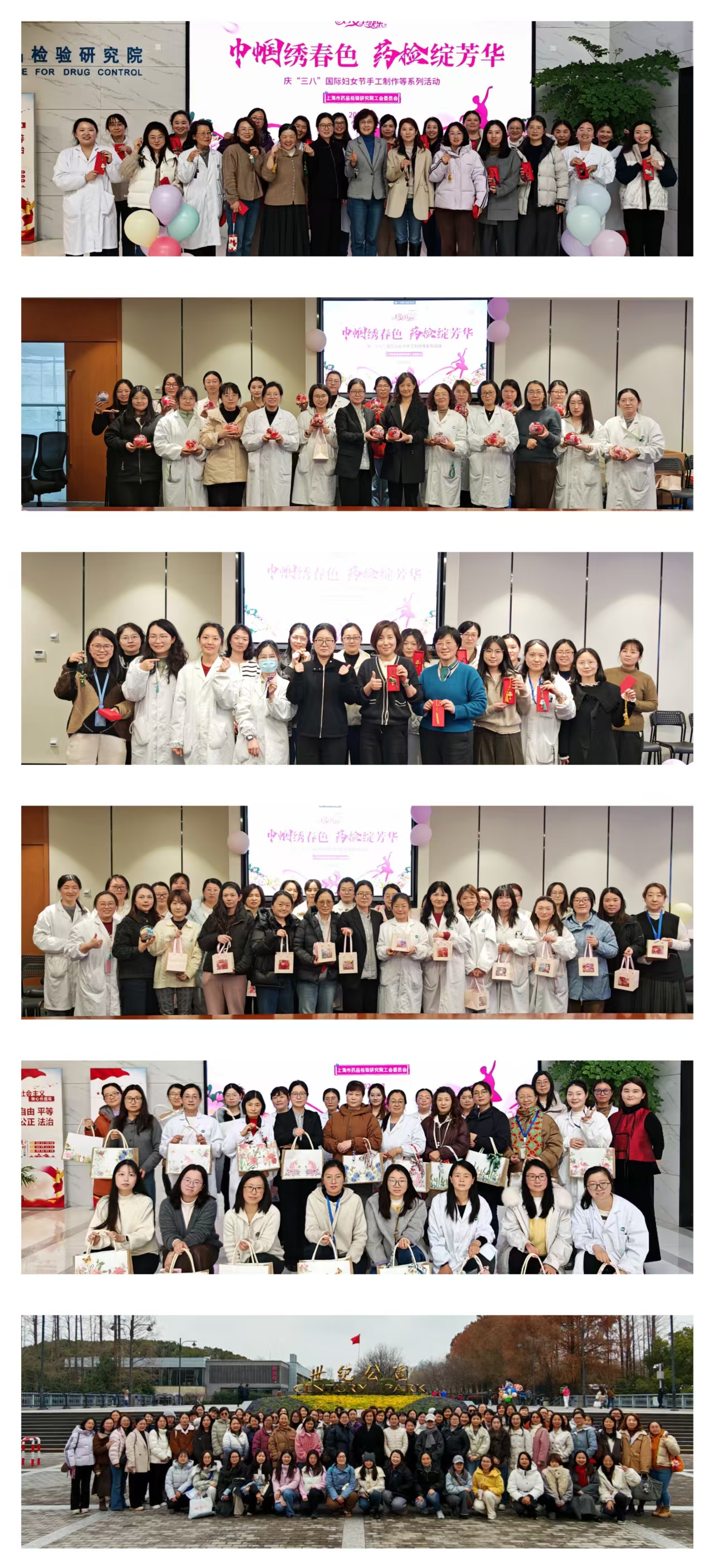 新 三八  拼图.jpg