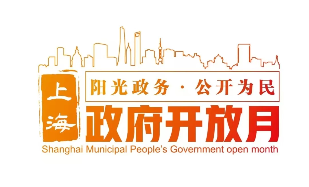 政府开放月logo 2025.jpg