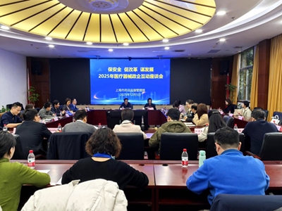 保安全、促改革、谋发展 | 市药品监管局召开医疗器械政企互动座谈会